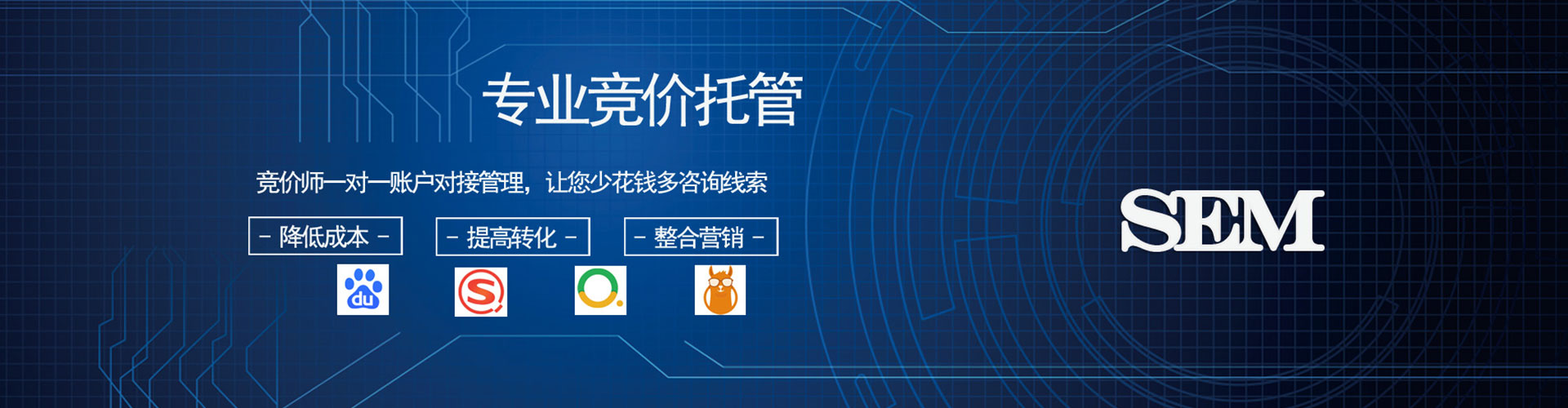 三台sem代理