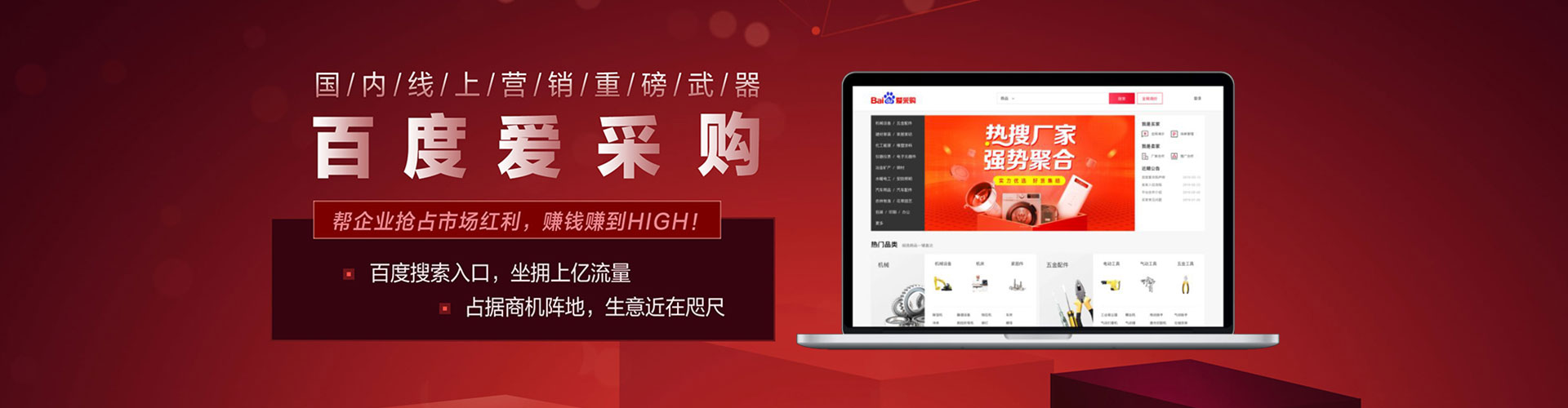三台百度推广竞价