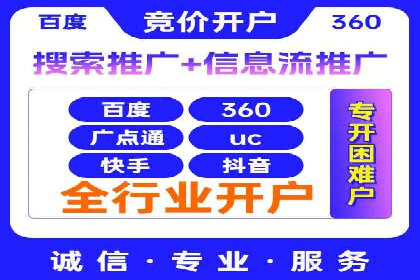 案例剖析：网络推广竞价优化